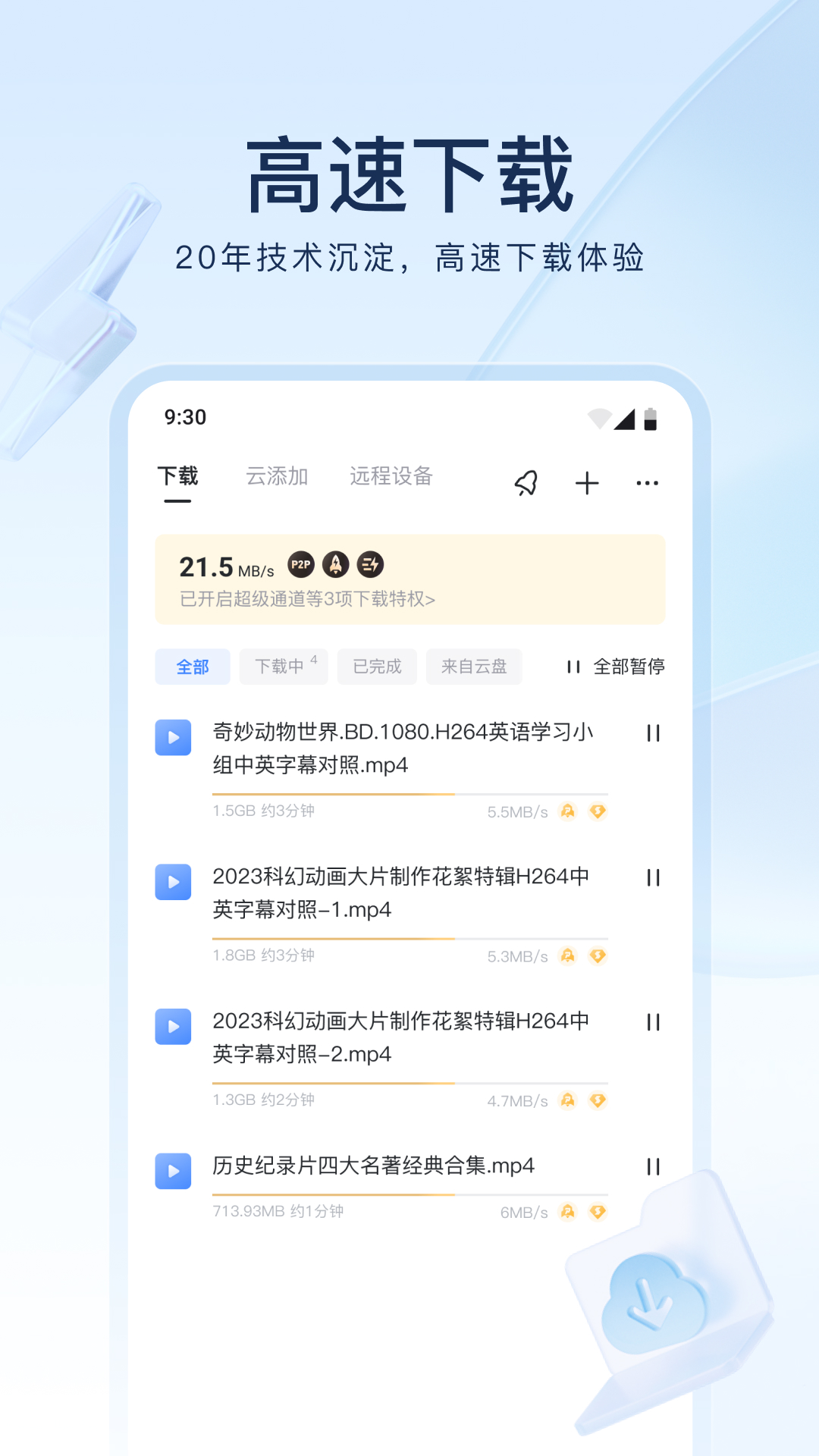 什么的小学生活作文500字截图