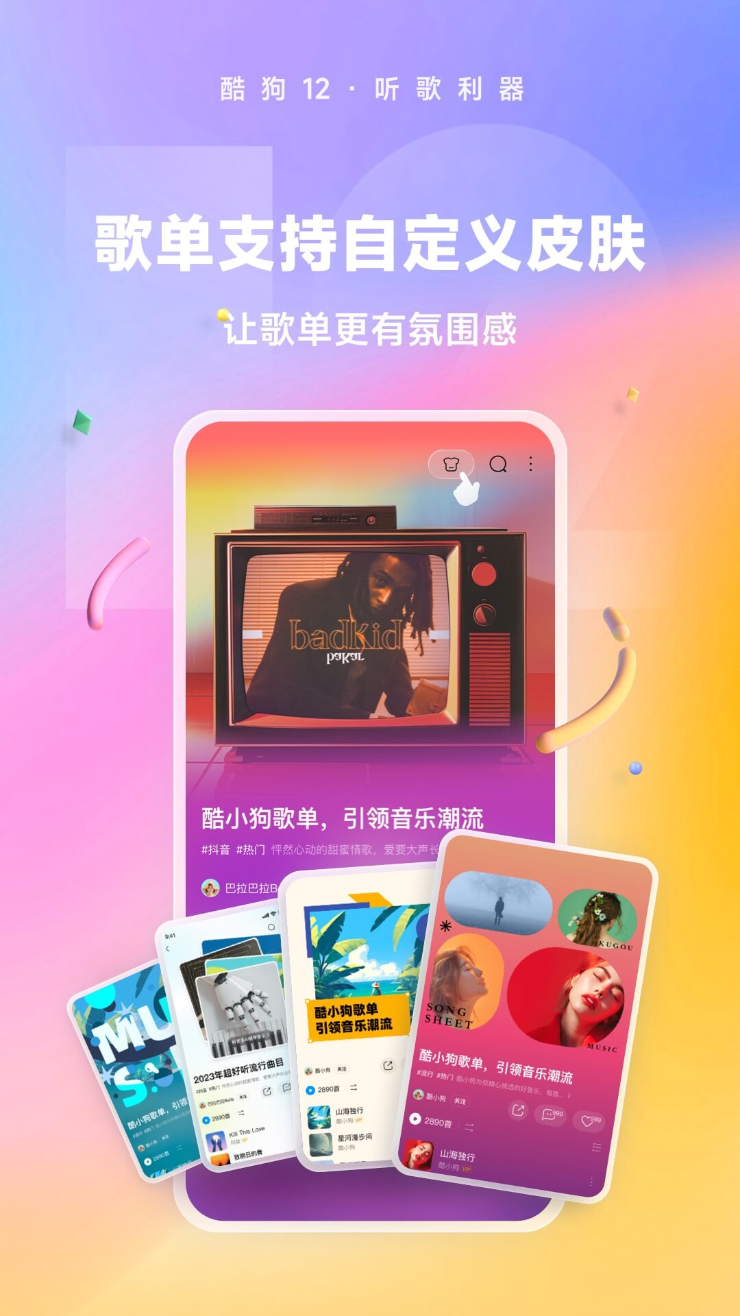多条腿的爬行动物截图