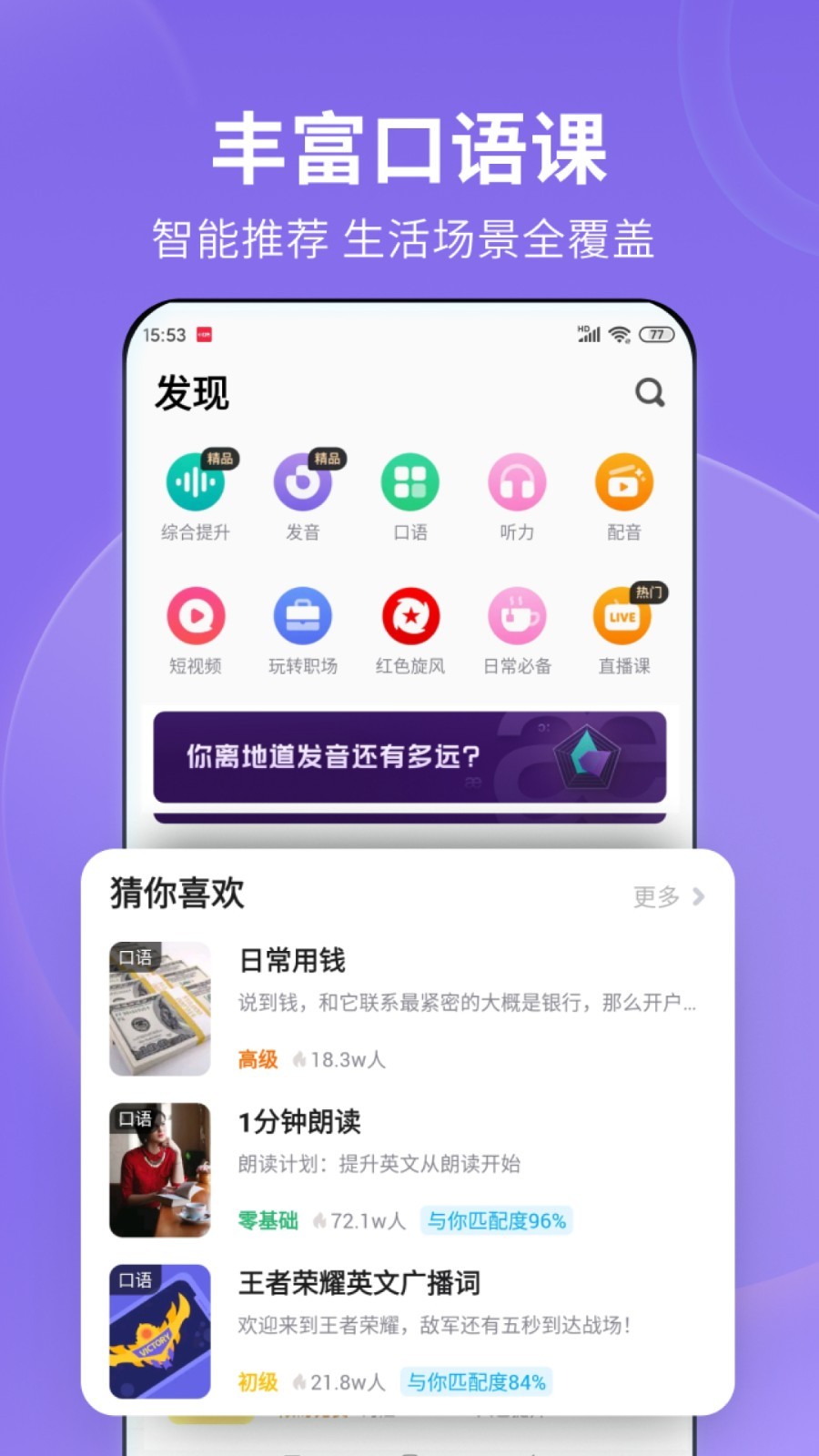 美女平底鞋轰油门截图